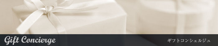 Gift Concierge